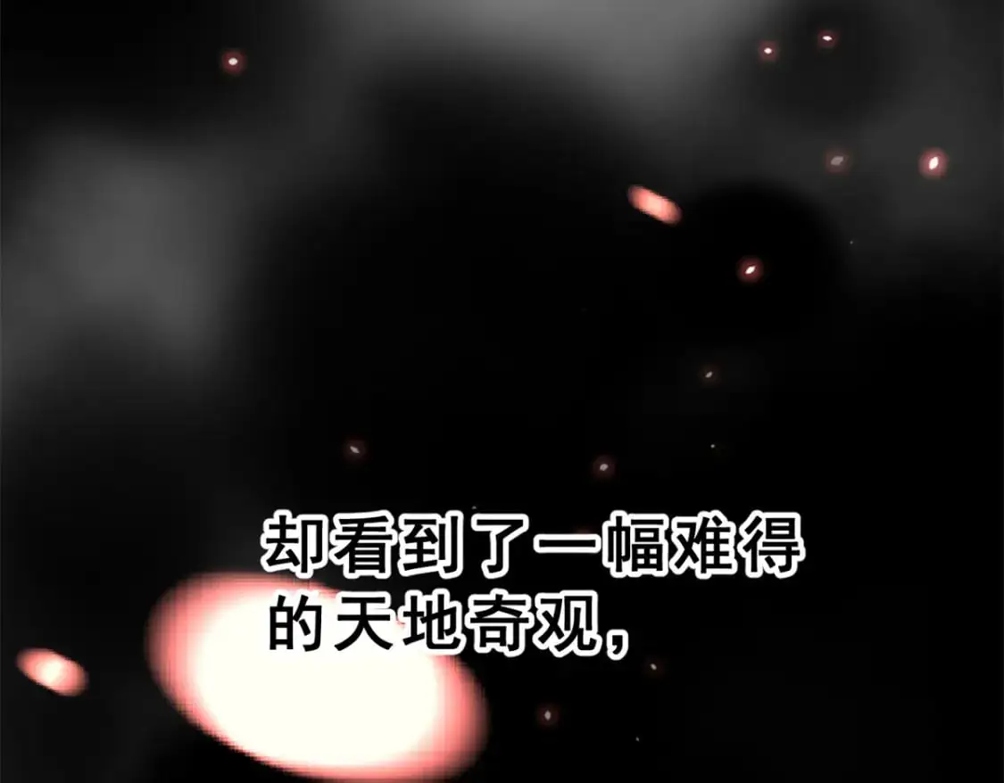 123 天地异象 第77页