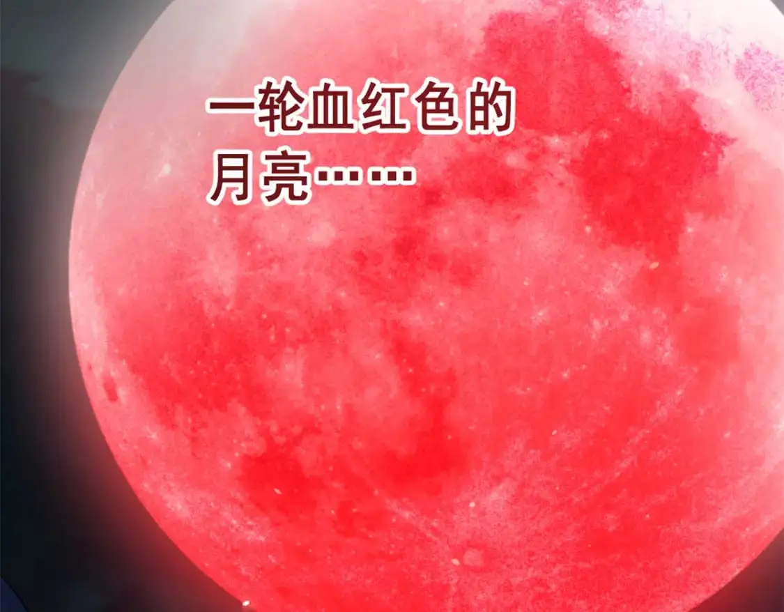 123 天地异象 第79页