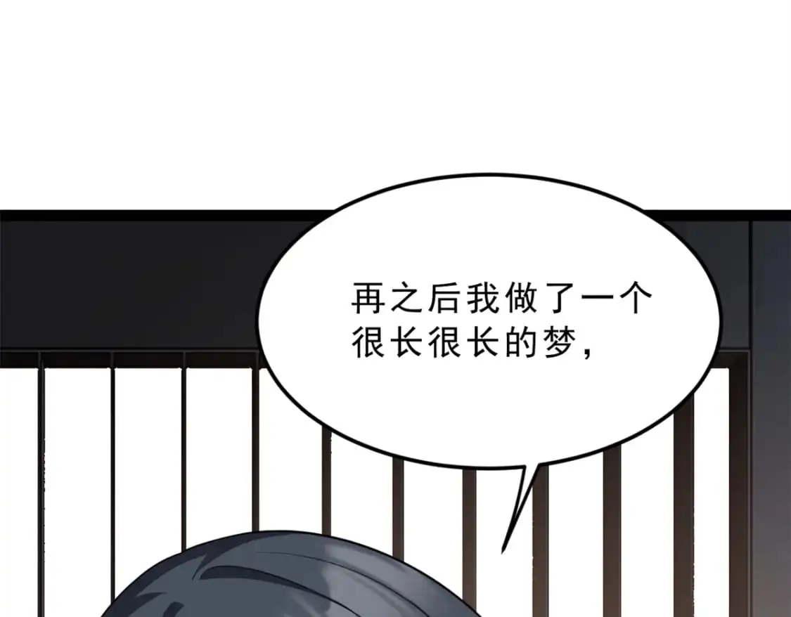 123 天地异象 第82页