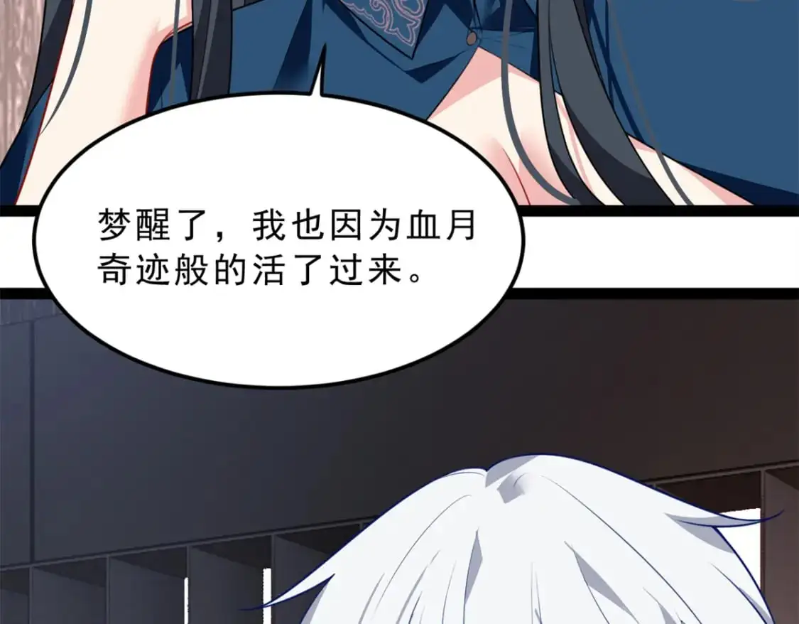 123 天地异象 第84页