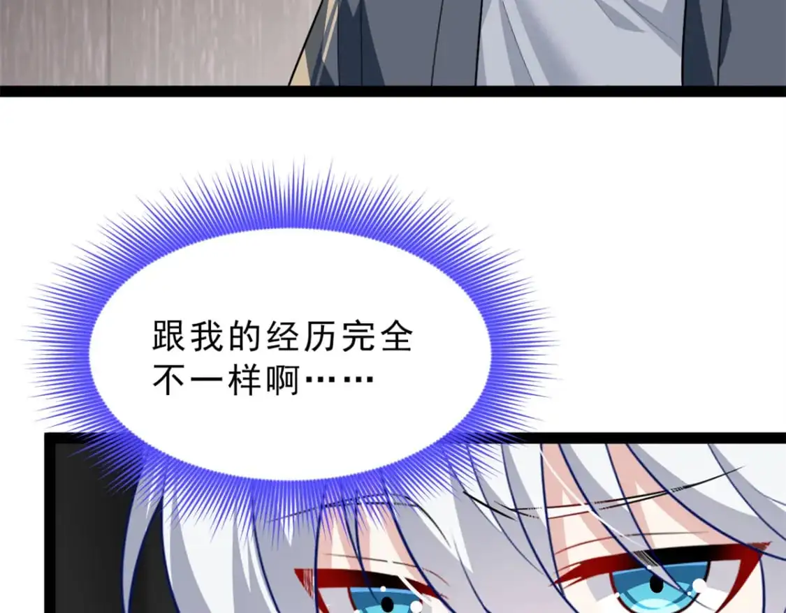 123 天地异象 第86页