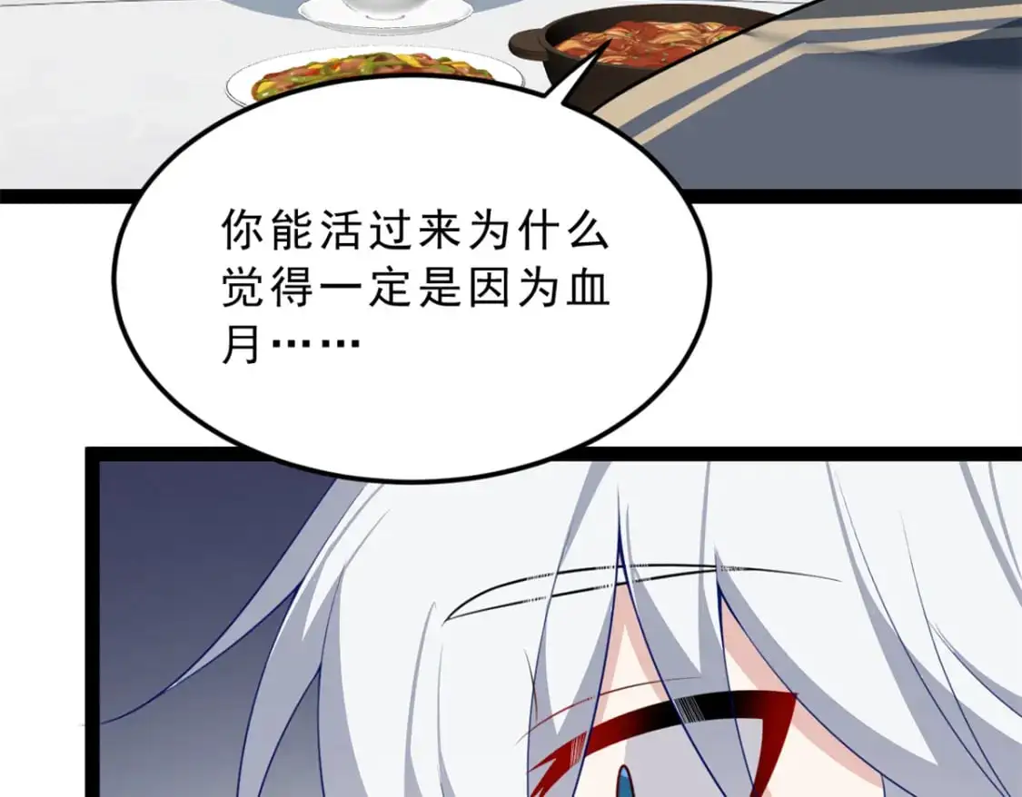 123 天地异象 第90页