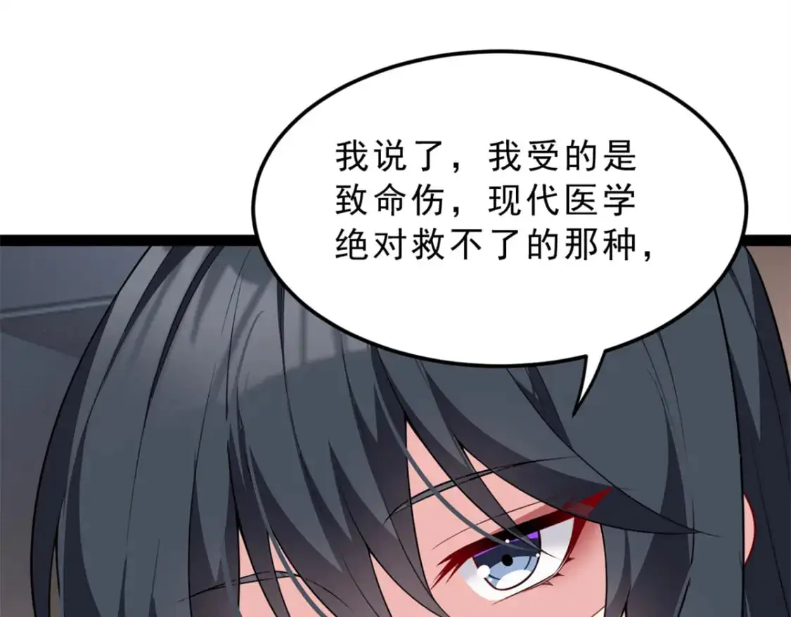 123 天地异象 第92页