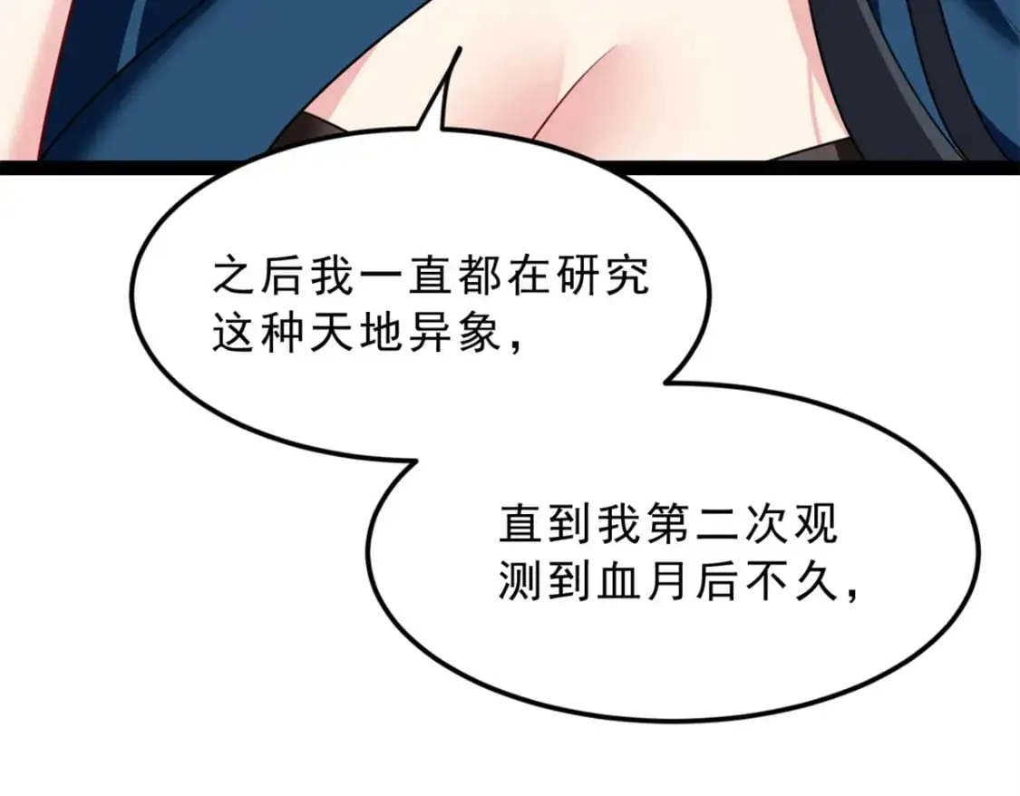 123 天地异象 第94页
