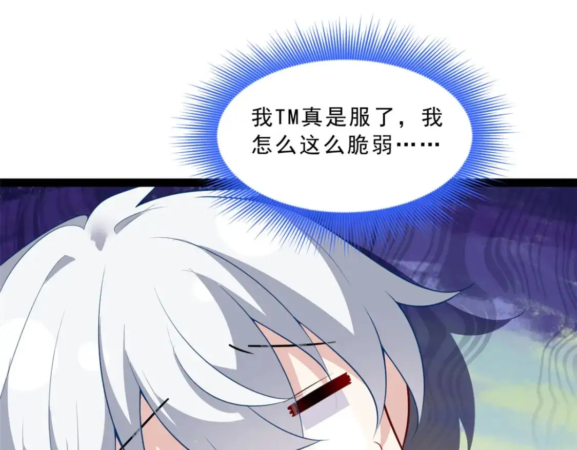 122 放过我吧 魏总 第5页