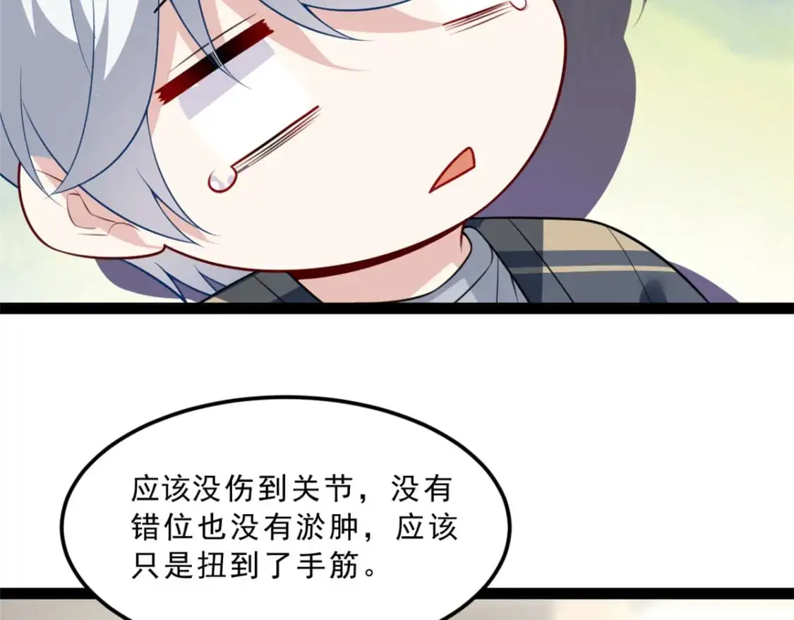 122 放过我吧 魏总 第6页
