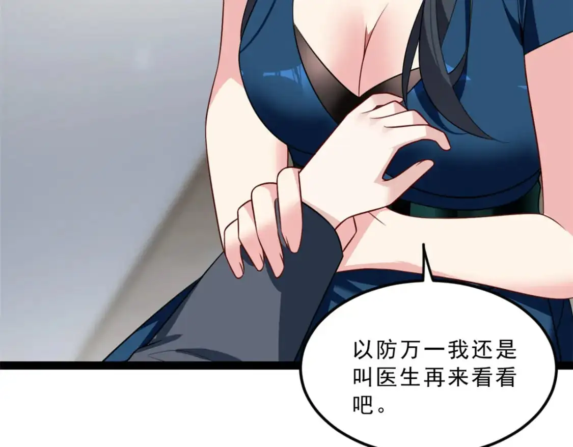 122 放过我吧 魏总 第8页
