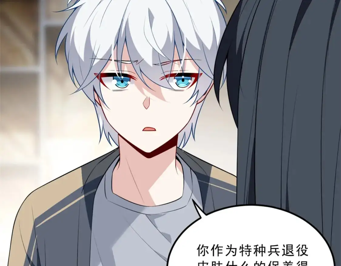 122 放过我吧 魏总 第12页