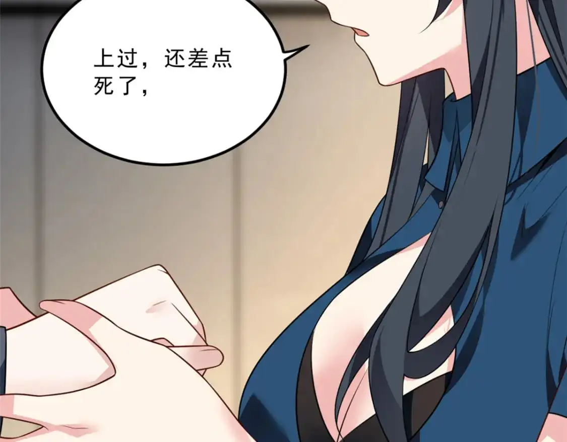 122 放过我吧 魏总 第15页
