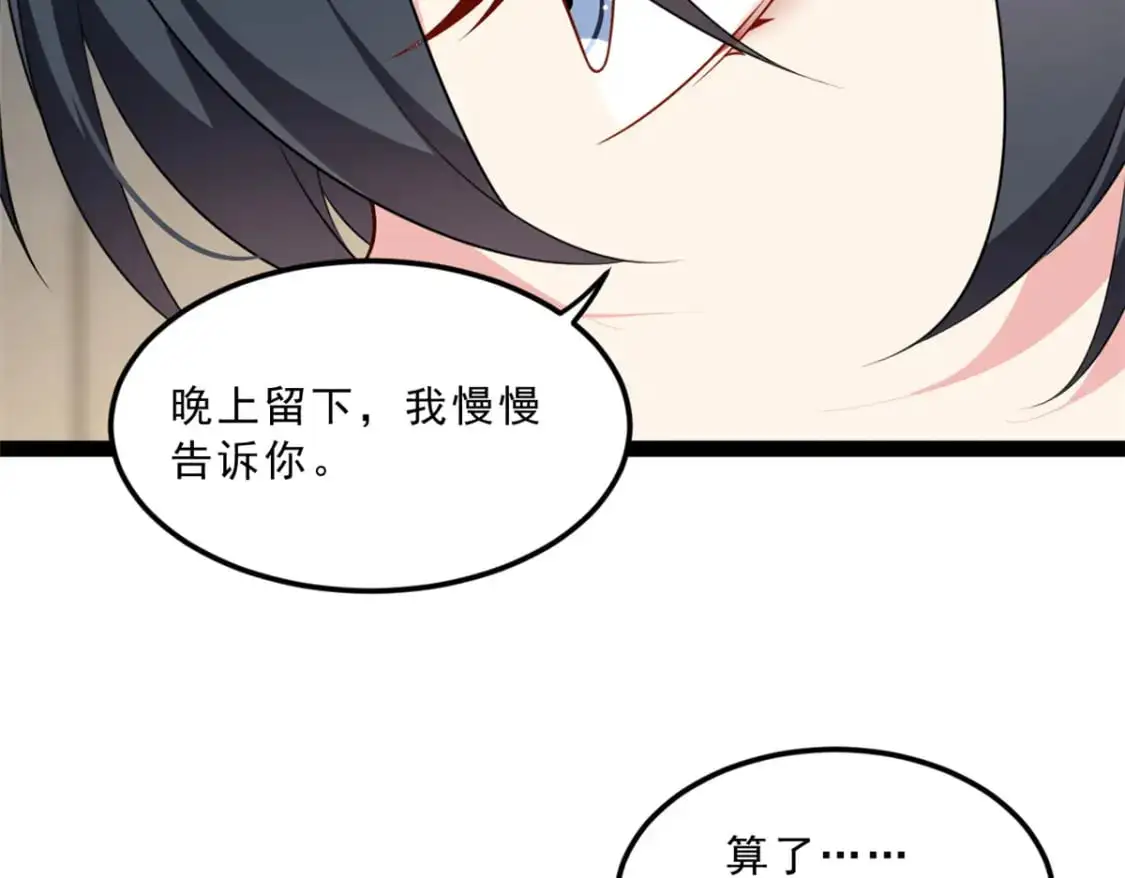 122 放过我吧 魏总 第17页