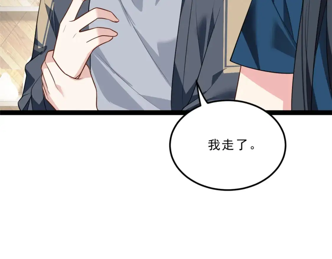 122 放过我吧 魏总 第19页