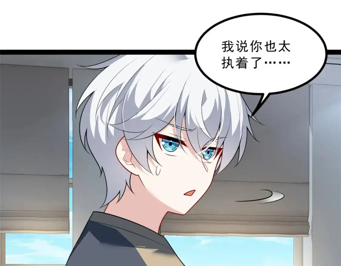122 放过我吧 魏总 第24页