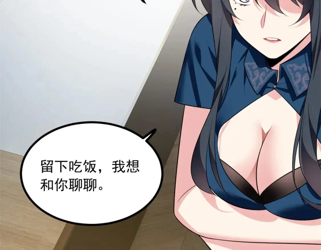 122 放过我吧 魏总 第26页