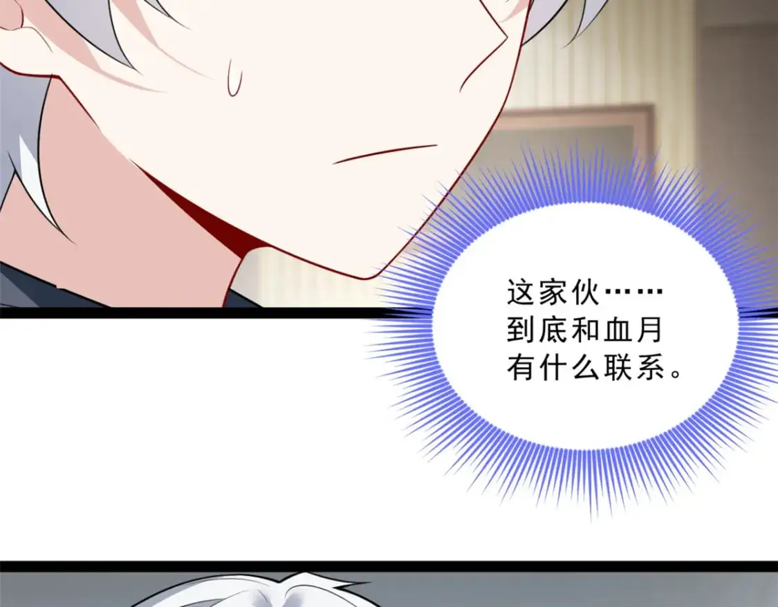 122 放过我吧 魏总 第28页