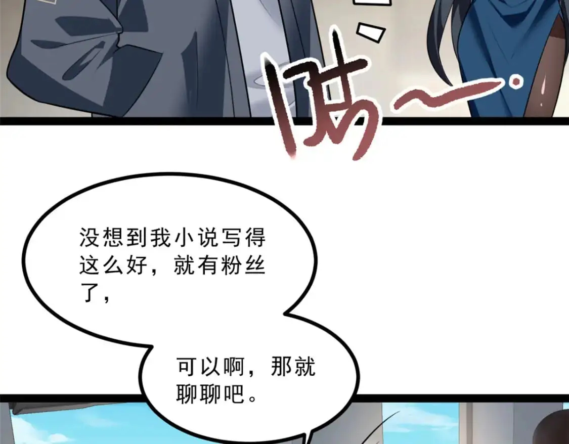 122 放过我吧 魏总 第30页