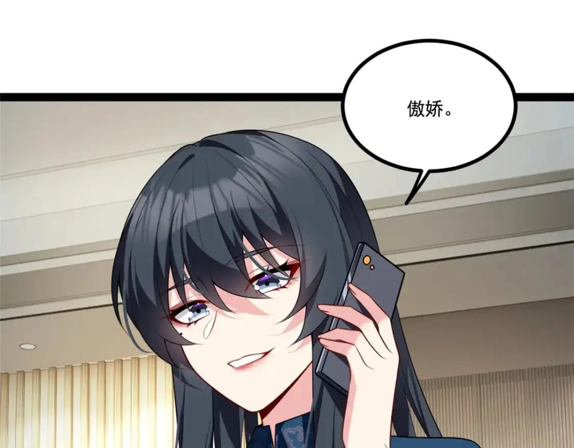 122 放过我吧 魏总 第33页