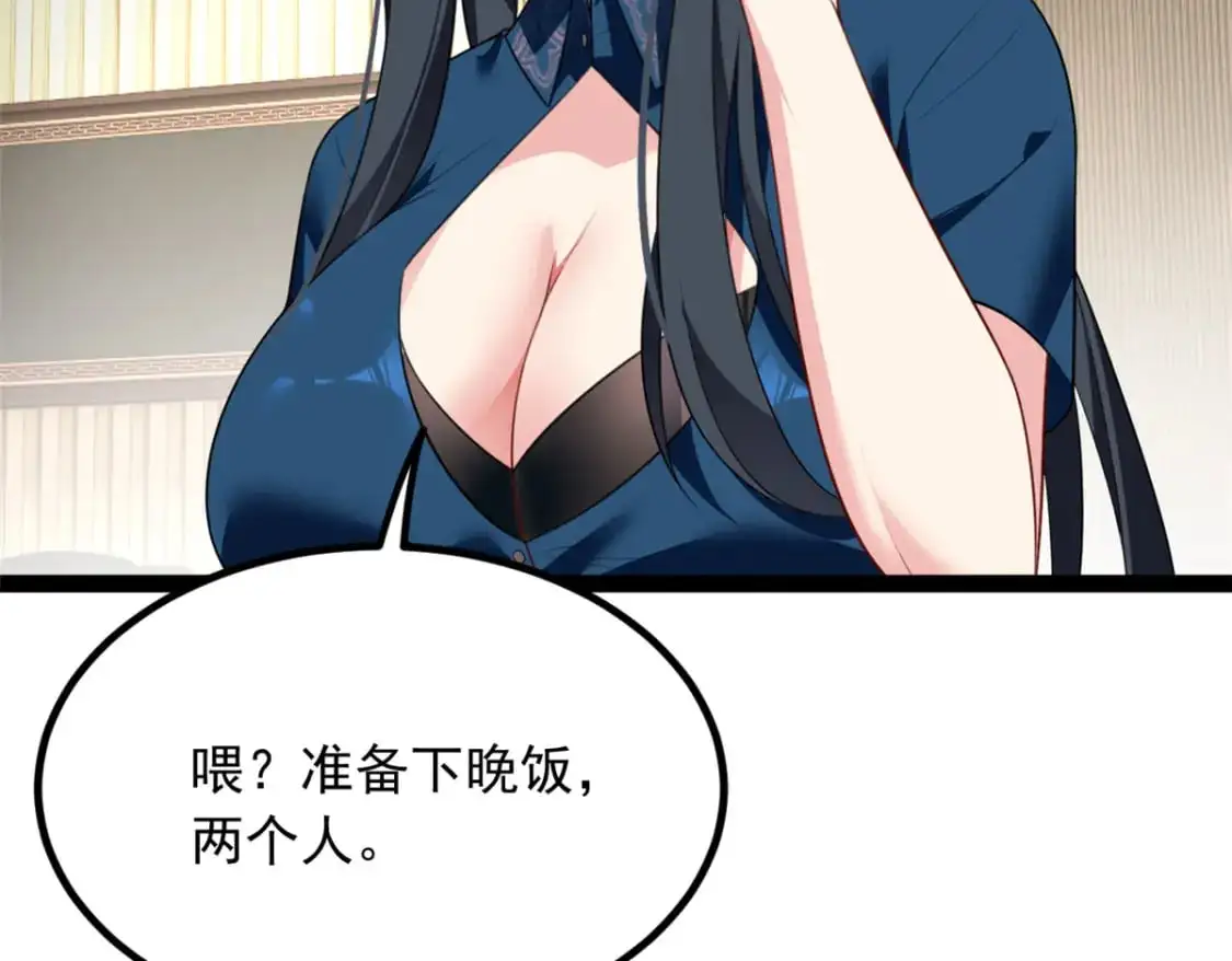122 放过我吧 魏总 第34页