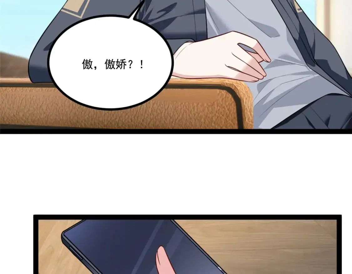 122 放过我吧 魏总 第36页
