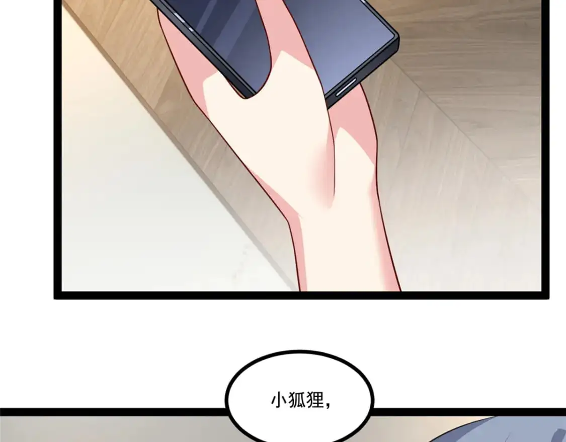 122 放过我吧 魏总 第37页