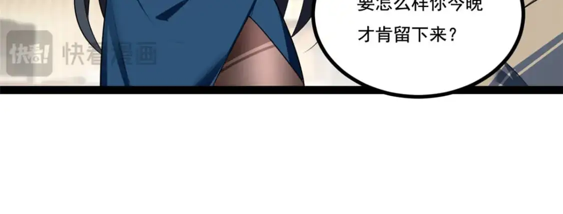 122 放过我吧 魏总 第39页