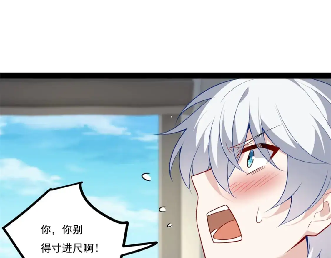 122 放过我吧 魏总 第40页