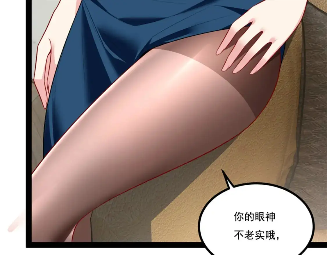122 放过我吧 魏总 第42页