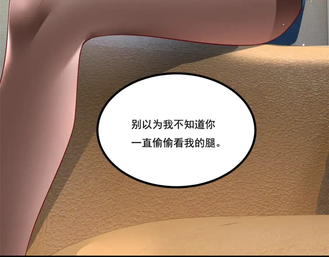 122 放过我吧 魏总 第45页