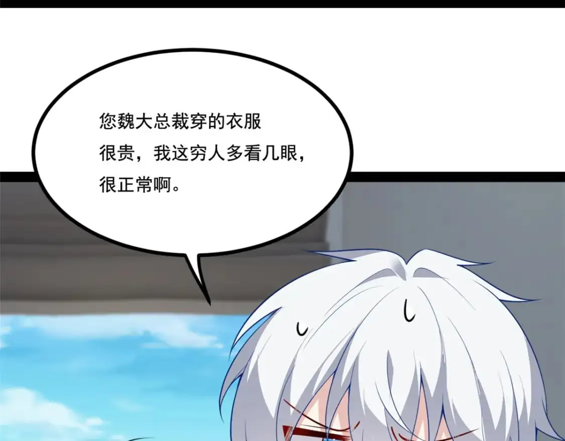 122 放过我吧 魏总 第46页