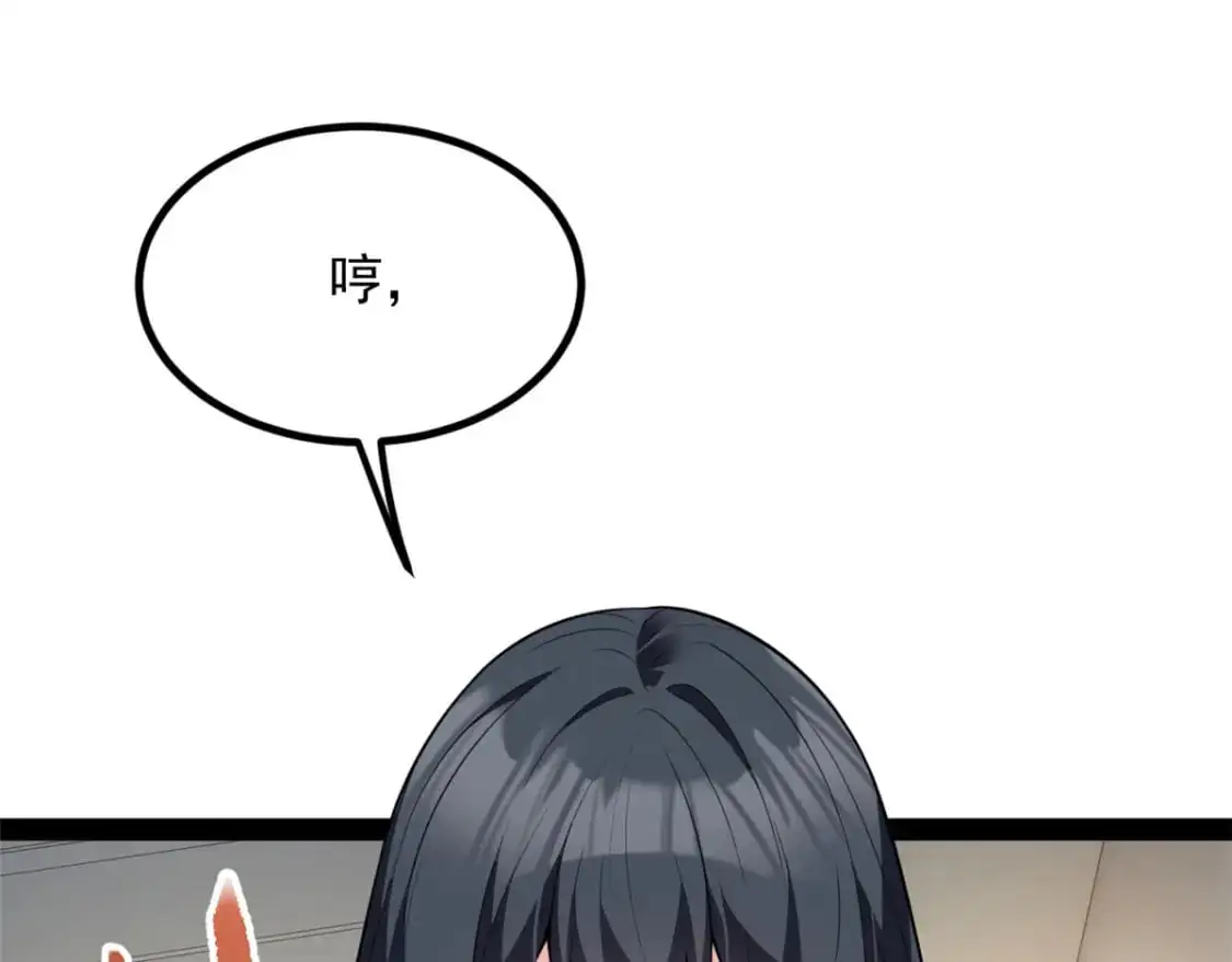 122 放过我吧 魏总 第49页
