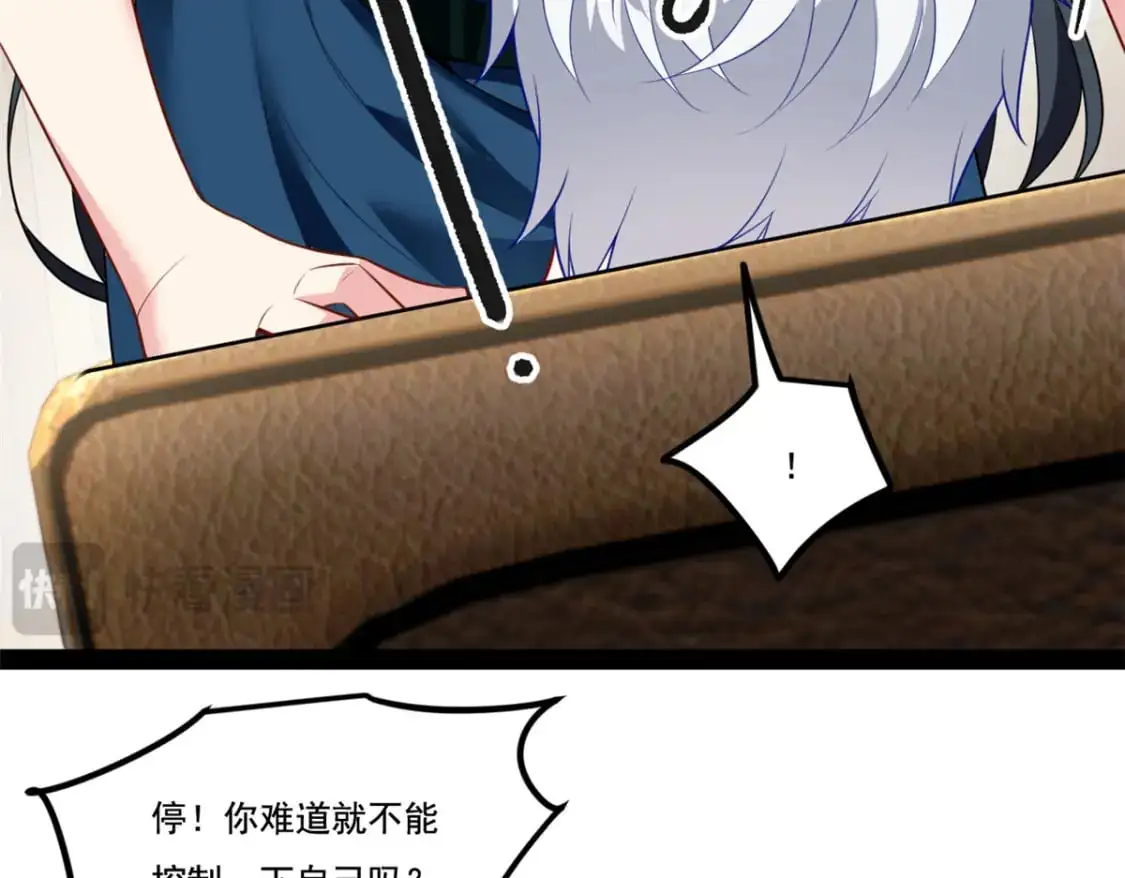 122 放过我吧 魏总 第51页