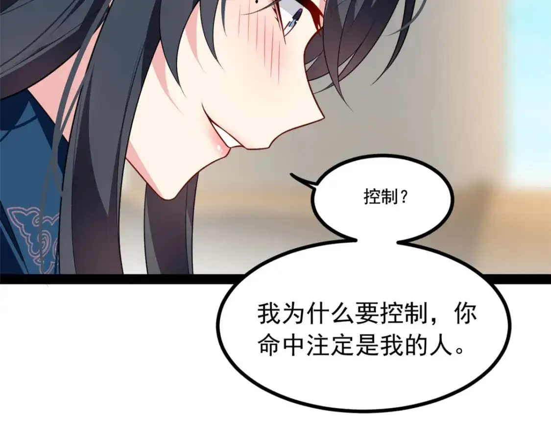 122 放过我吧 魏总 第54页