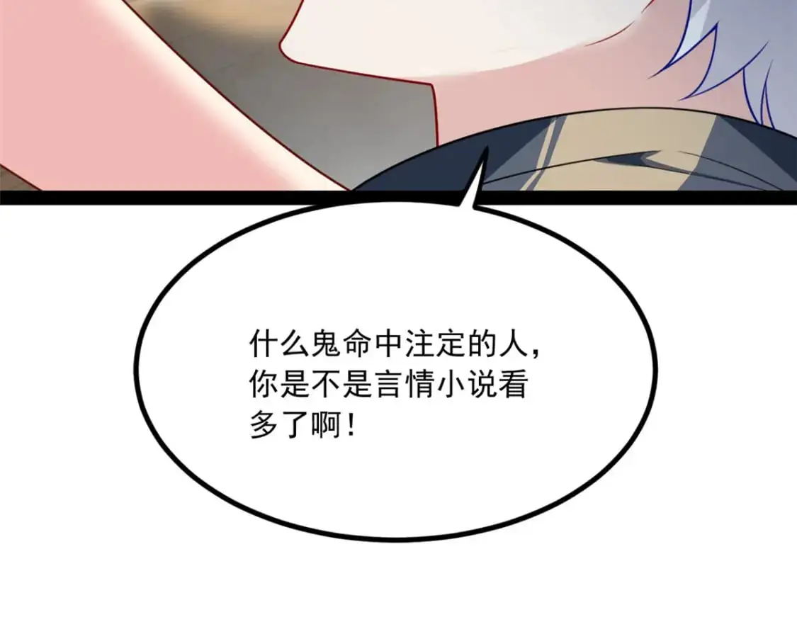 122 放过我吧 魏总 第56页