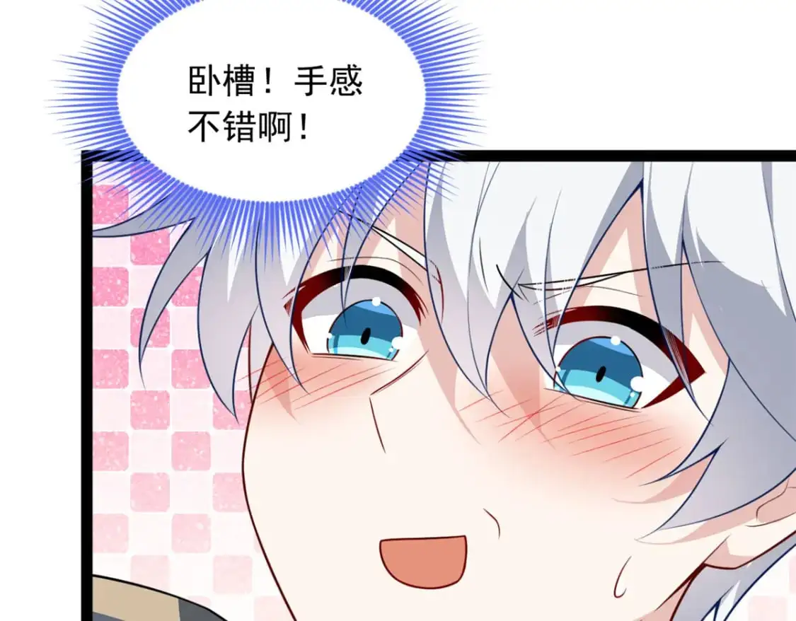 122 放过我吧 魏总 第60页