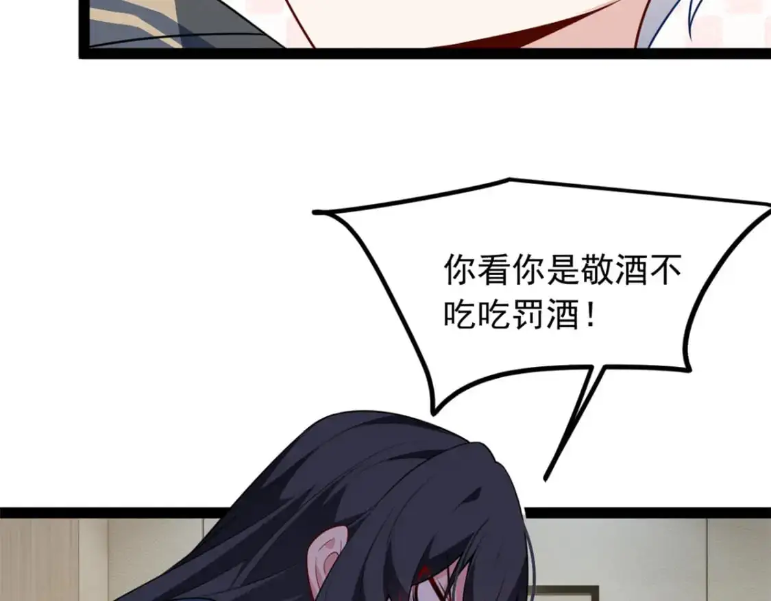122 放过我吧 魏总 第61页