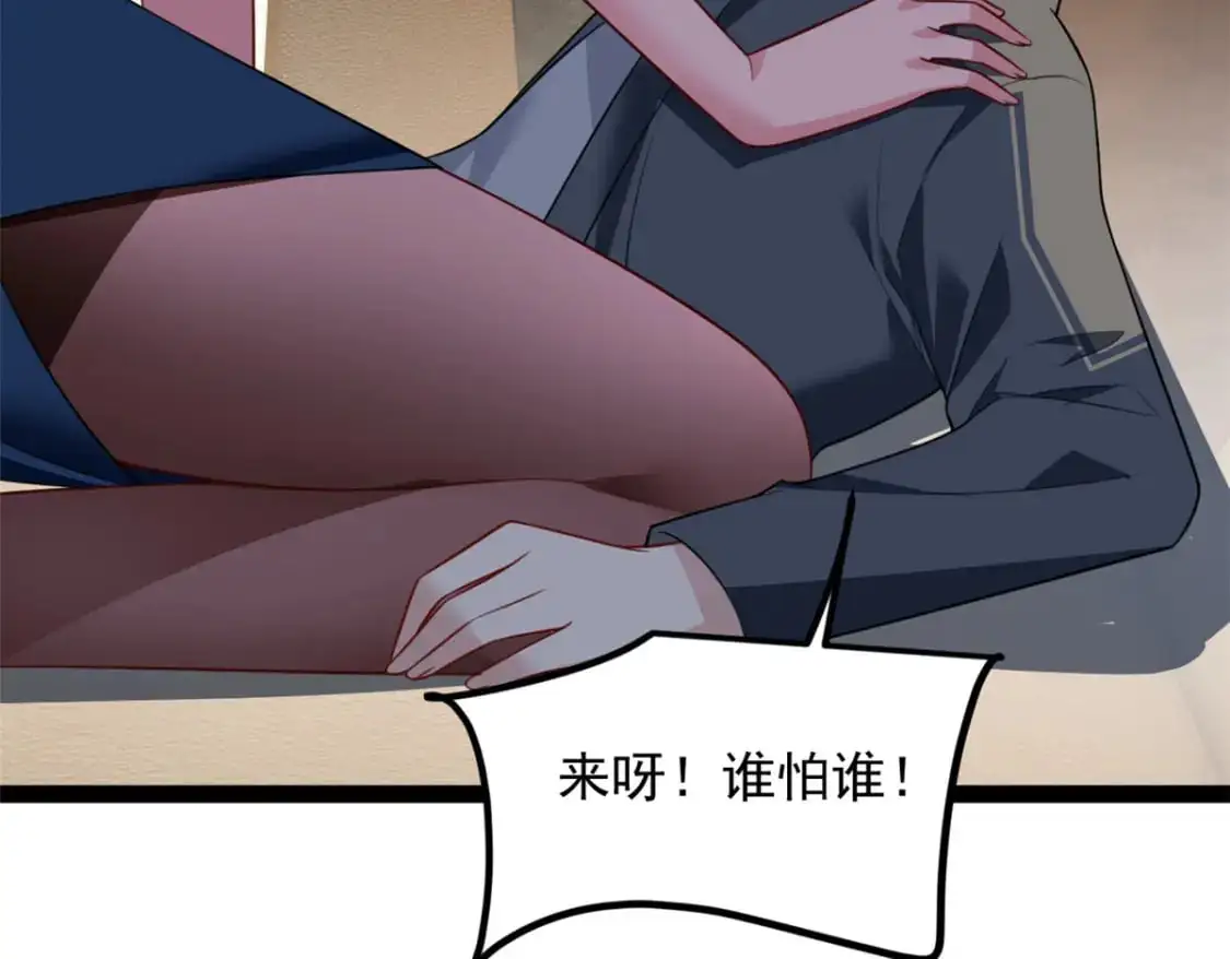 122 放过我吧 魏总 第63页
