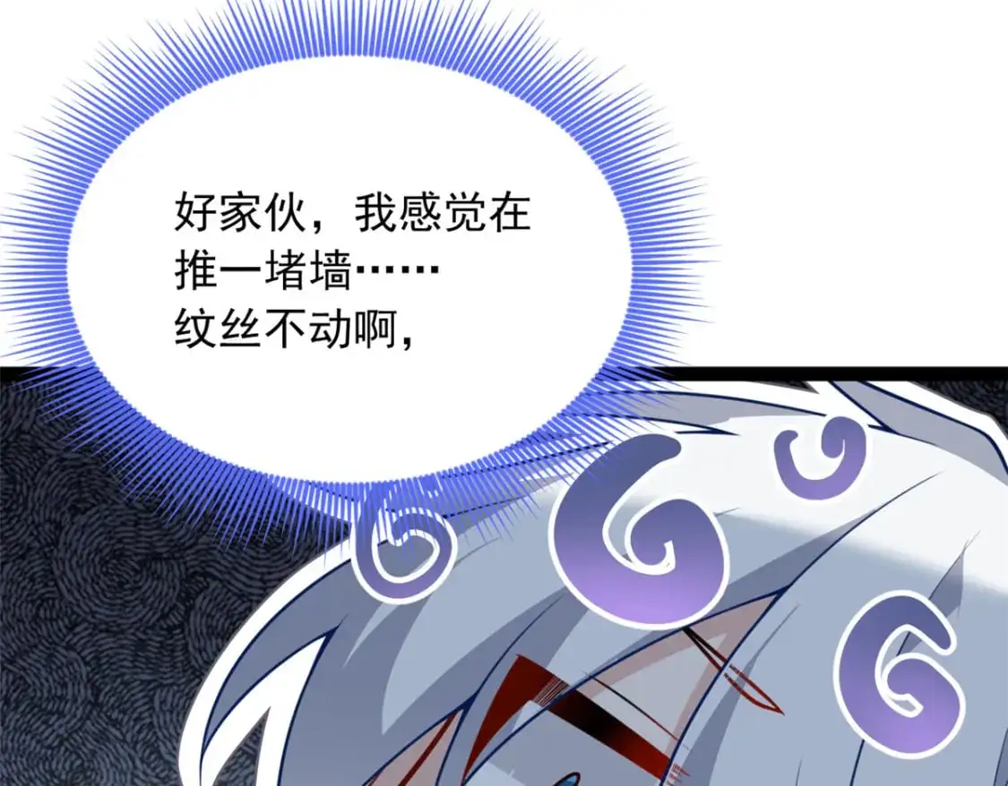 122 放过我吧 魏总 第68页