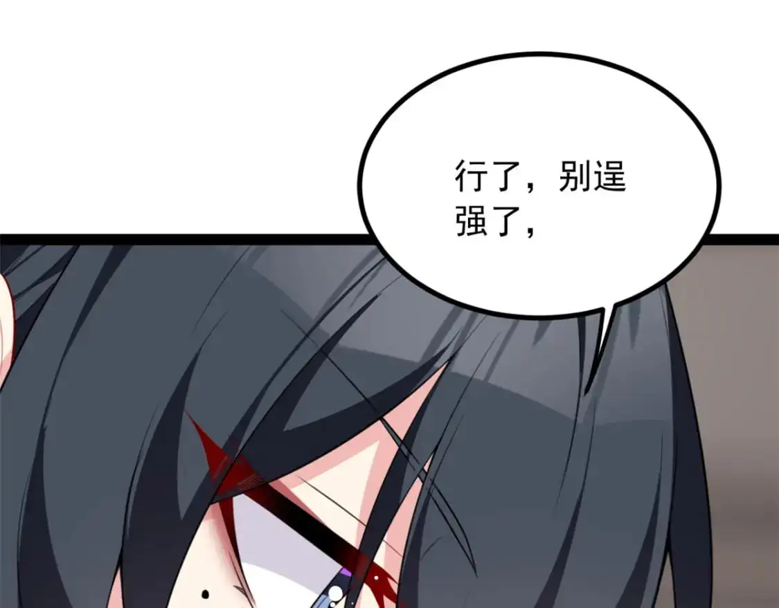 122 放过我吧 魏总 第71页