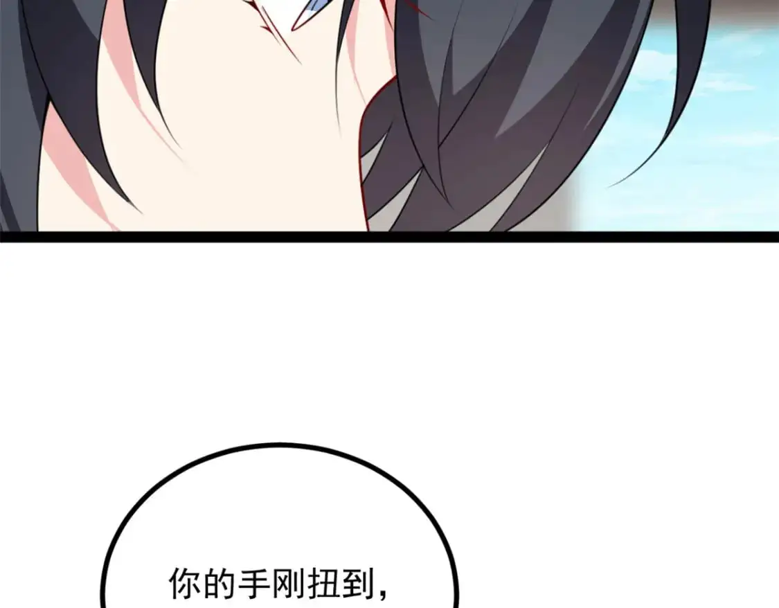 122 放过我吧 魏总 第72页