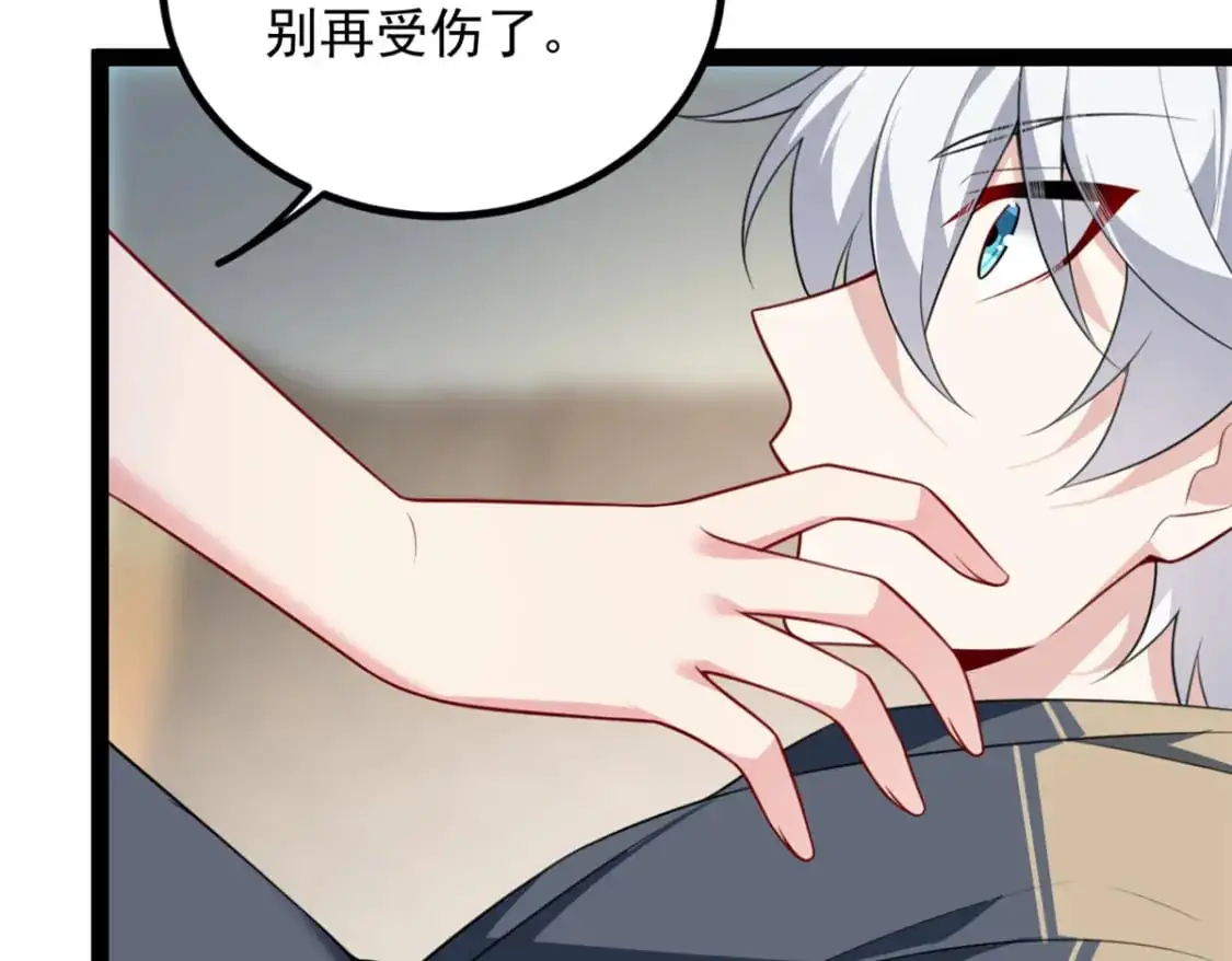 122 放过我吧 魏总 第73页