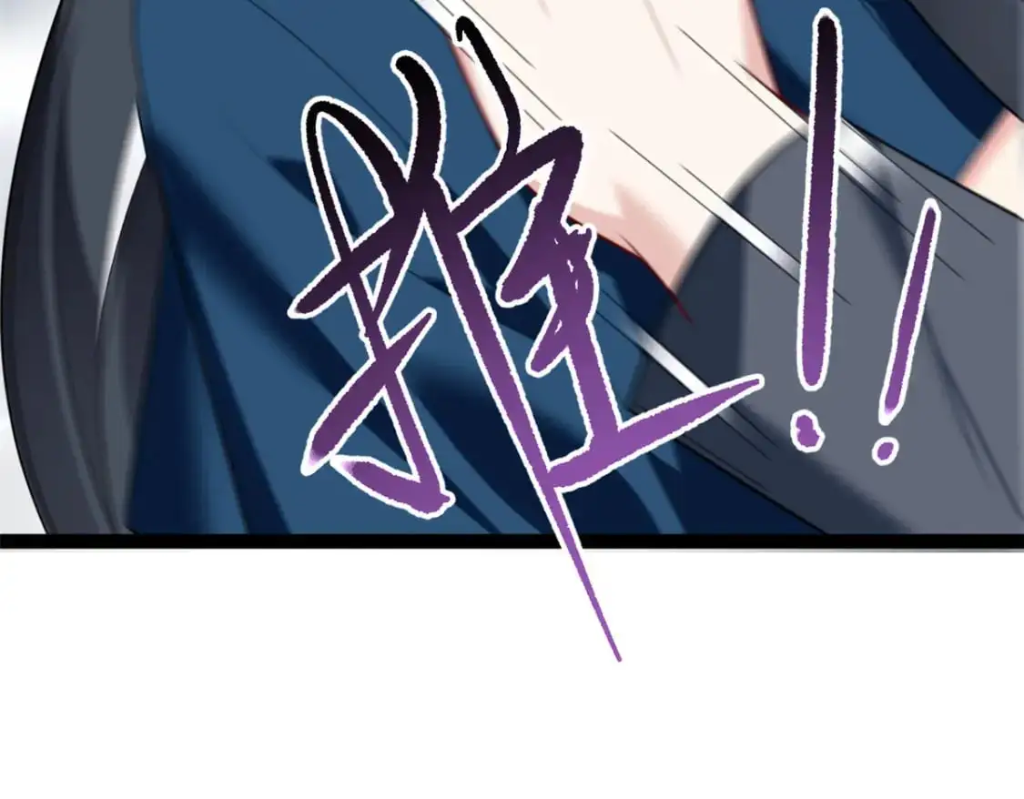 122 放过我吧 魏总 第76页