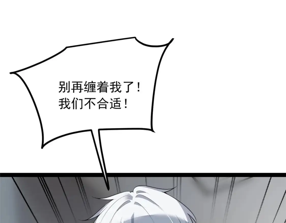 122 放过我吧 魏总 第77页