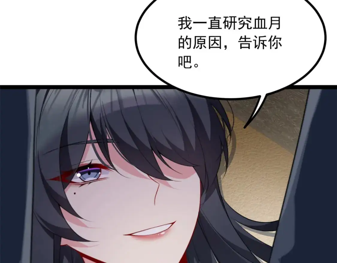 122 放过我吧 魏总 第80页