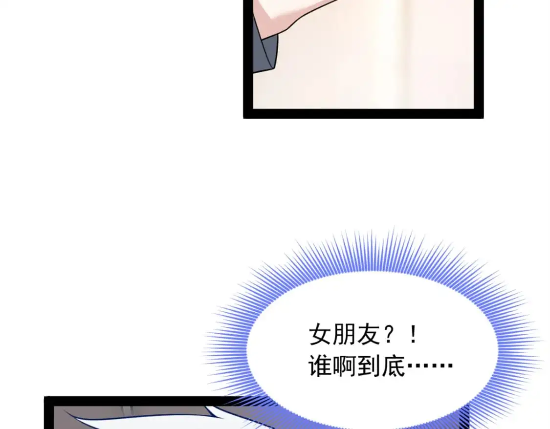 121 娇弱的我又受伤了 第6页
