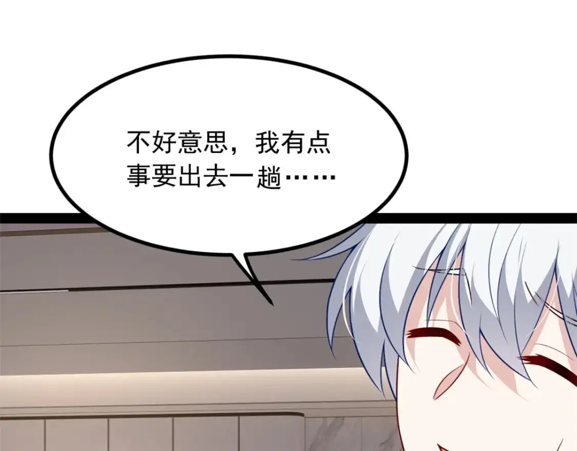 121 娇弱的我又受伤了 第9页