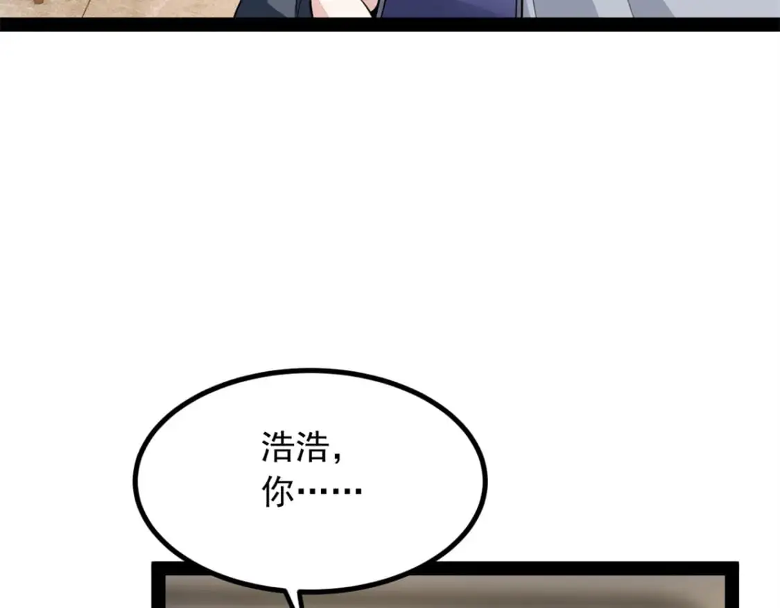 121 娇弱的我又受伤了 第11页