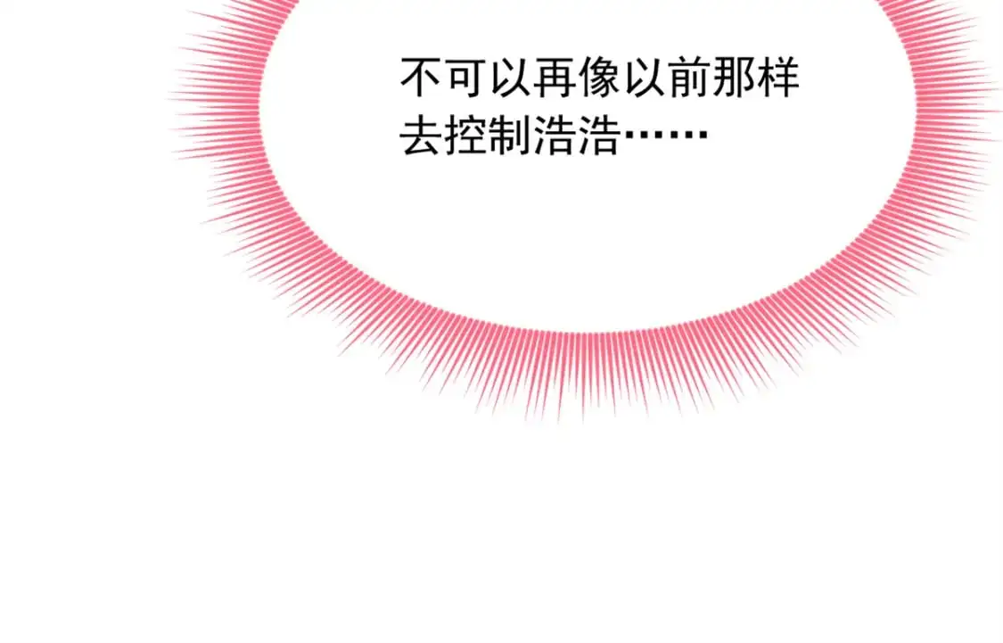 121 娇弱的我又受伤了 第16页