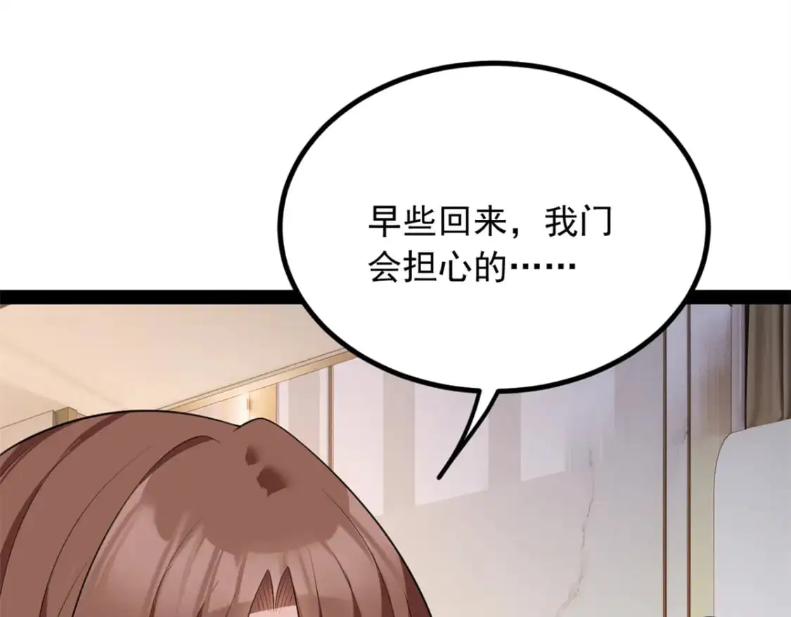 121 娇弱的我又受伤了 第17页