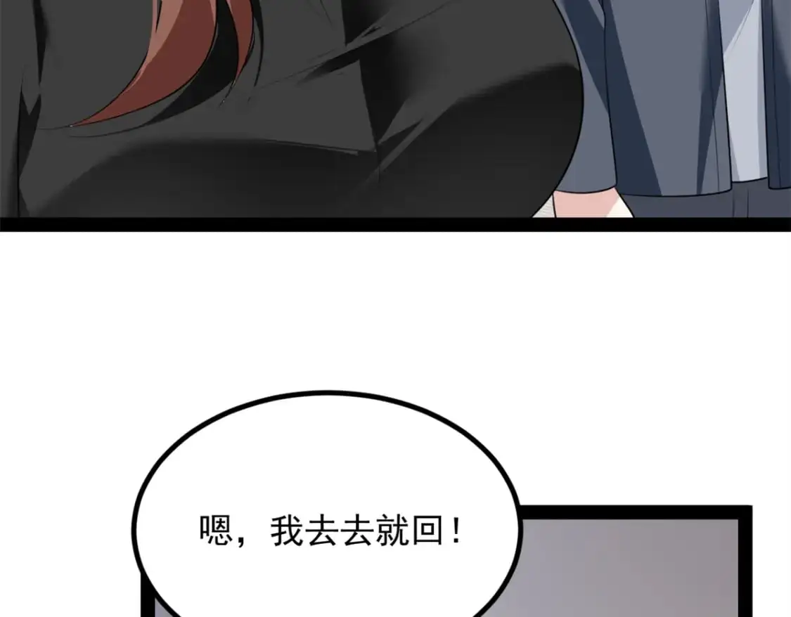 121 娇弱的我又受伤了 第19页
