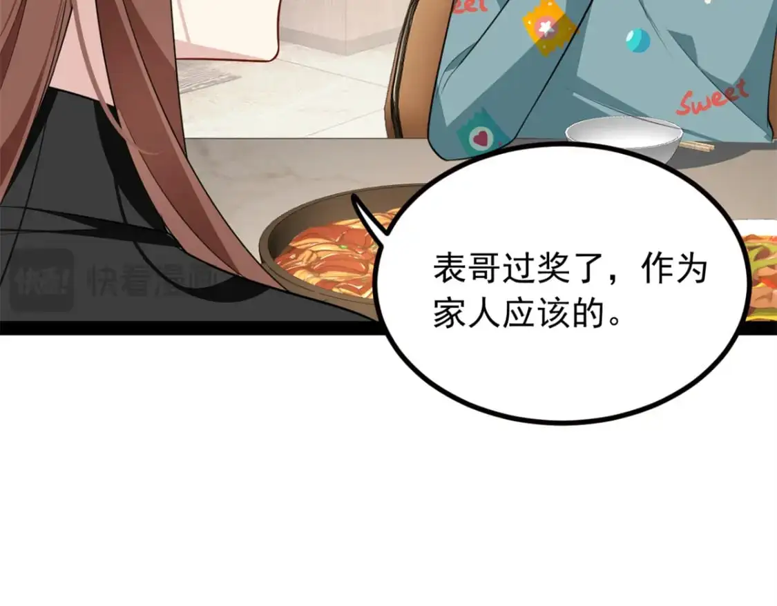 121 娇弱的我又受伤了 第24页