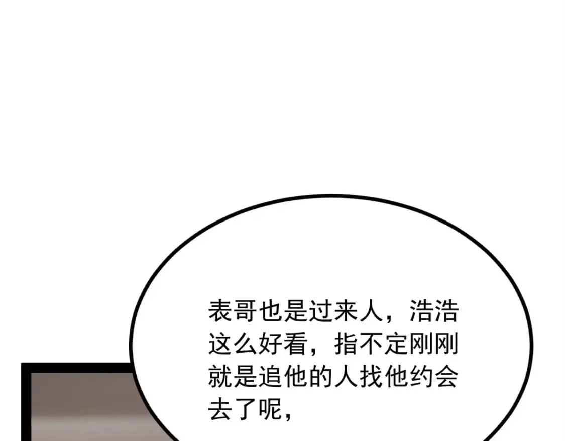 121 娇弱的我又受伤了 第25页